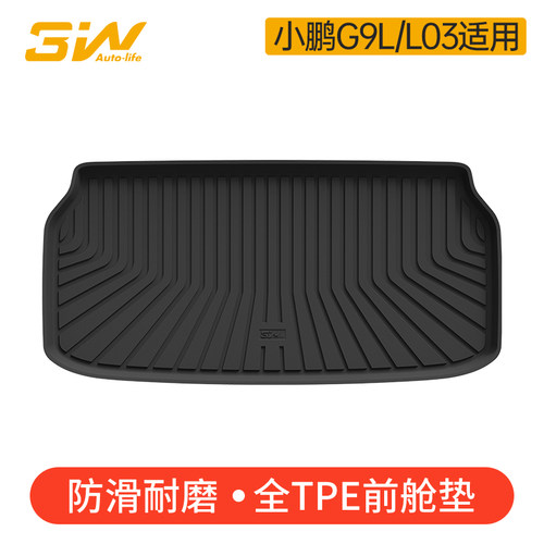 3W小鹏G9LL03全TPE后下仓垫