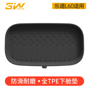 3W全TPE后备箱下舱垫适用于蔚来ONVO乐道L60专用尾箱下仓垫防水