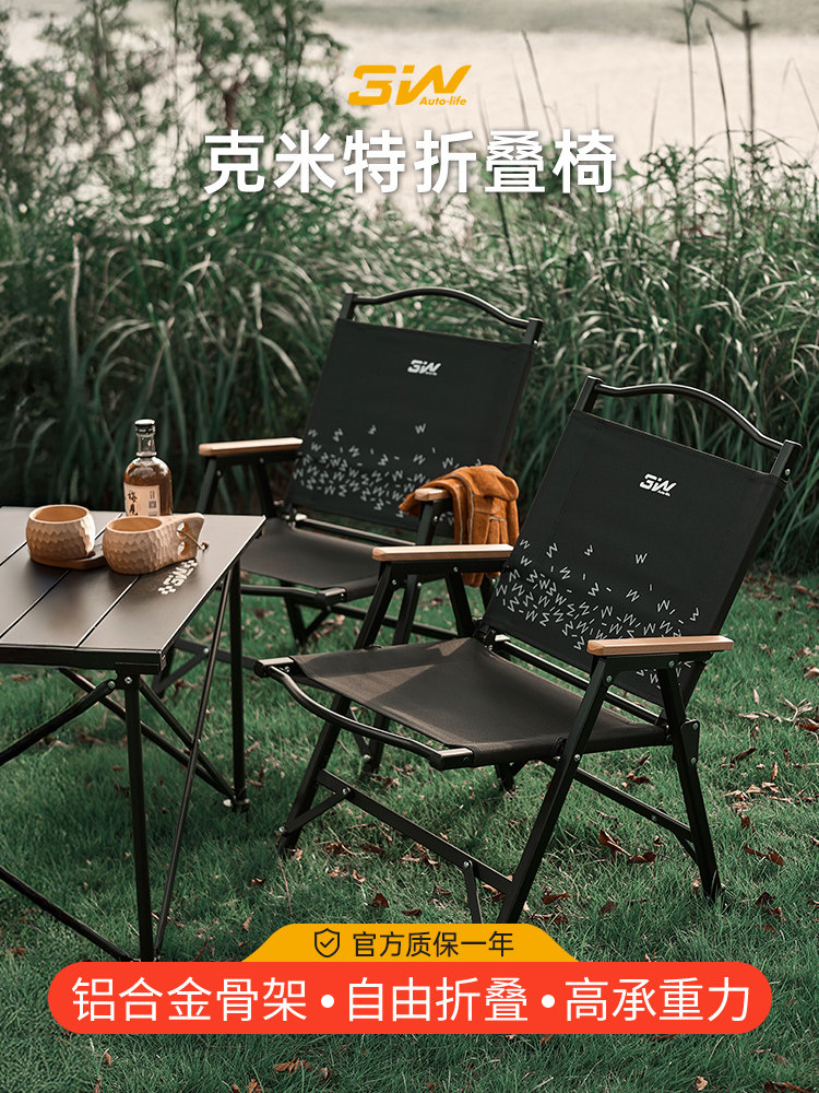 3W克米特椅户外折叠椅便携野餐休闲椅野营钓鱼凳子铝合金阳台躺椅