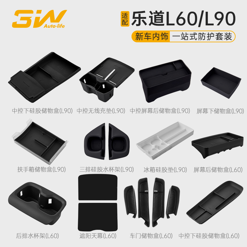 3W乐道L60/L90专用无线充水杯垫