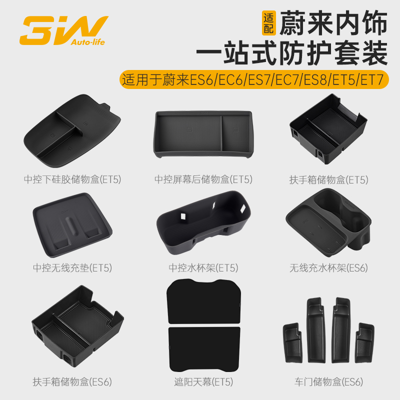 蔚来中控专用无线充水杯垫