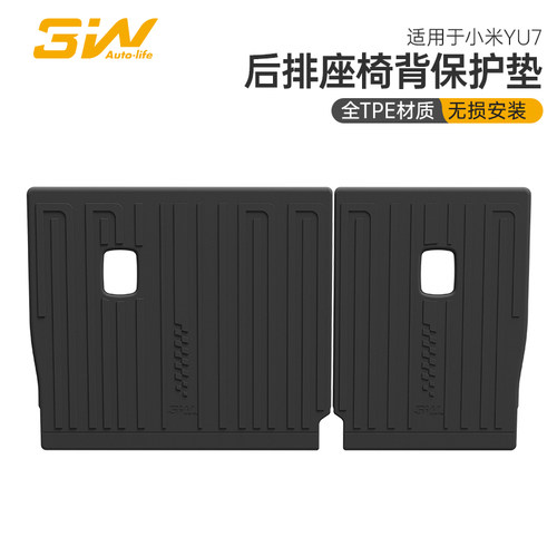 防护原车小米YU7专用后排椅背垫