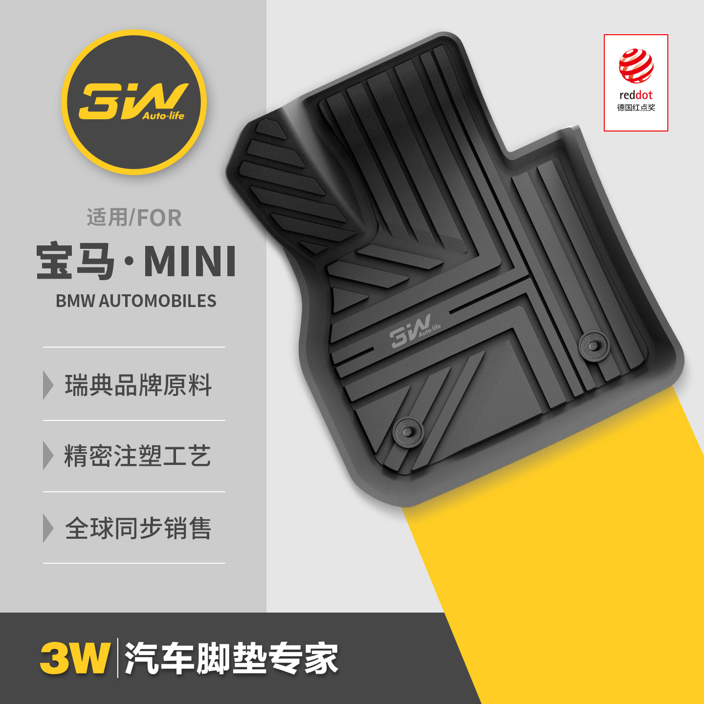 3wtpe脚垫适用宝马迷你图片