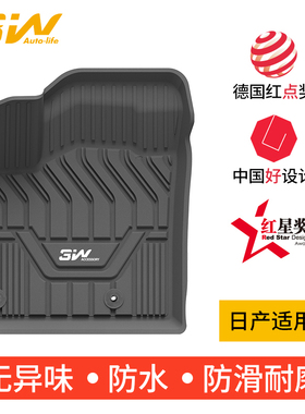 3W全TPE适用于日产尼桑奇骏逍客轩逸骐达天籁途乐Y62美规探陆脚垫