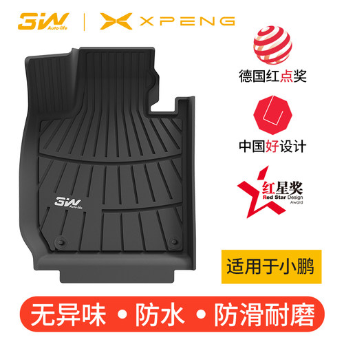 车规级原车定制小鹏专用TPE脚垫