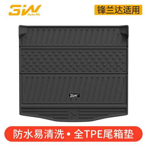 3W卡罗拉锐放/锋兰达全TPE尾箱垫