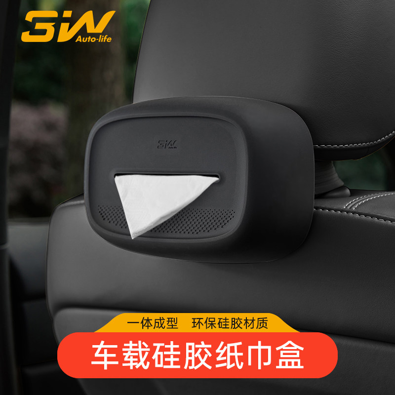 3W车载纸巾盒环保硅胶材质图片