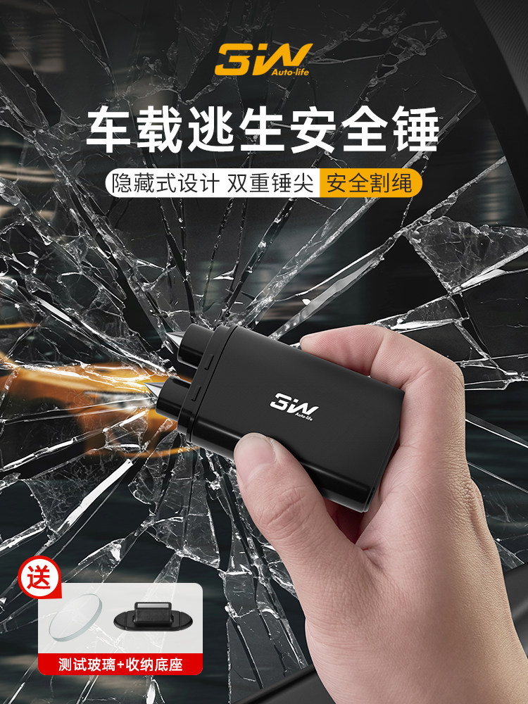 3W汽车破窗安全锤多功能破窗神器安全带切割器玻璃破碎逃生应急锤