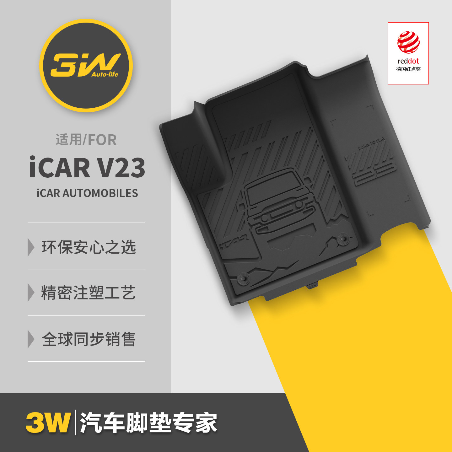 3W奇瑞iCARV23全TPE脚垫尾箱垫图片