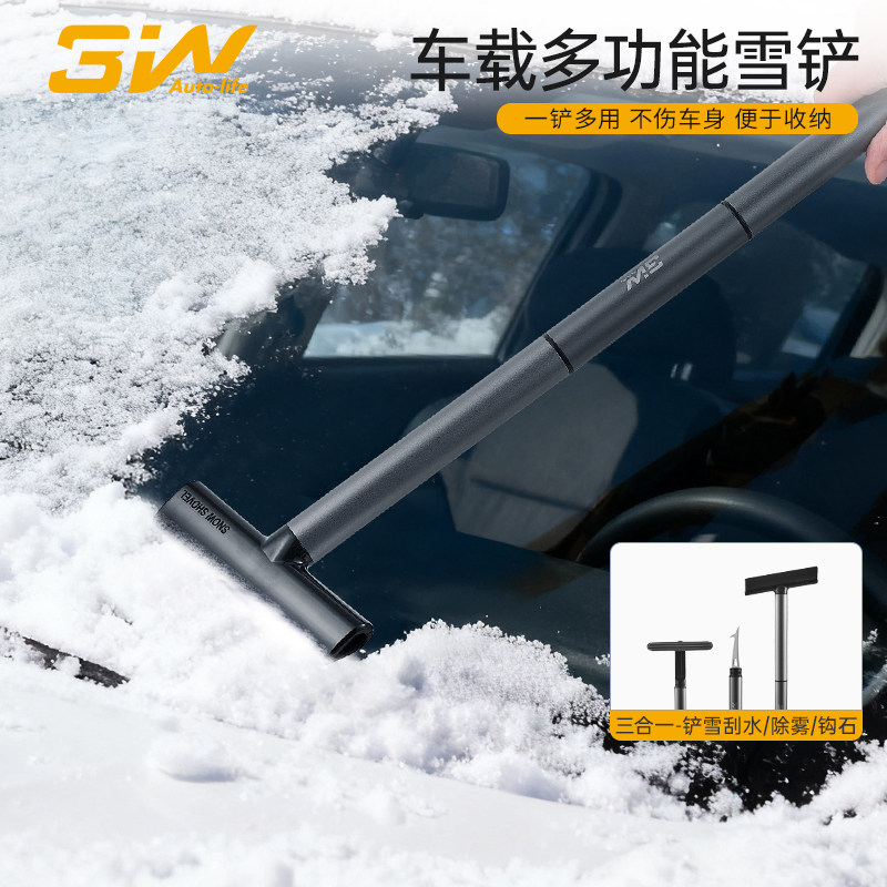 3W多功能汽车雪铲车用三合一轮胎清石钩车窗除雾除霜刮雪铲雪神器,汽车用品/电子/清洗/改装,其它车用清洗工具/用品,淘宝优惠券,粉丝福利购,淘宝优惠卷