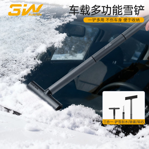3W三合一多功能汽车雪铲