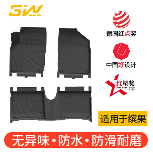 3W五菱缤果专用全TPE脚垫