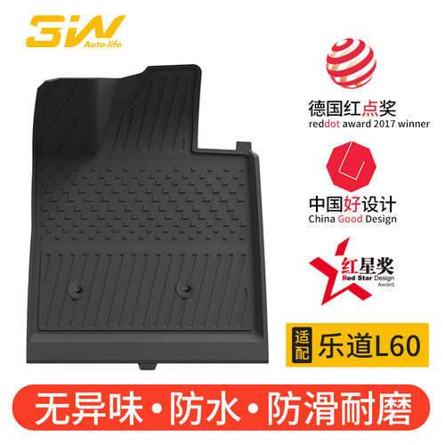 原车官配！乐道L60/L80/L90脚垫