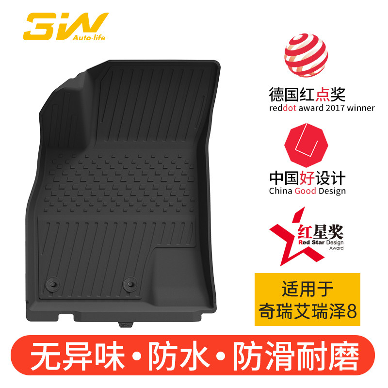 3W奇瑞艾瑞泽8全TPE脚垫尾箱垫图片