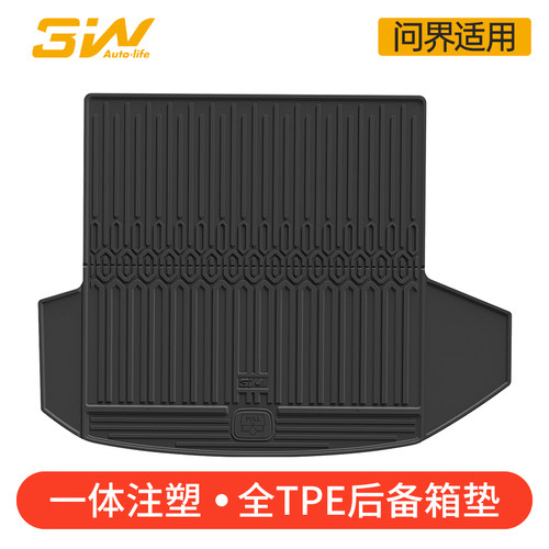 3W全TPE问界M9/M8/M7/M5后备箱垫
