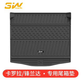 3W全TPE尾箱垫适用于丰田卡罗拉锐放锋兰达双擎 汽油专用后备箱垫