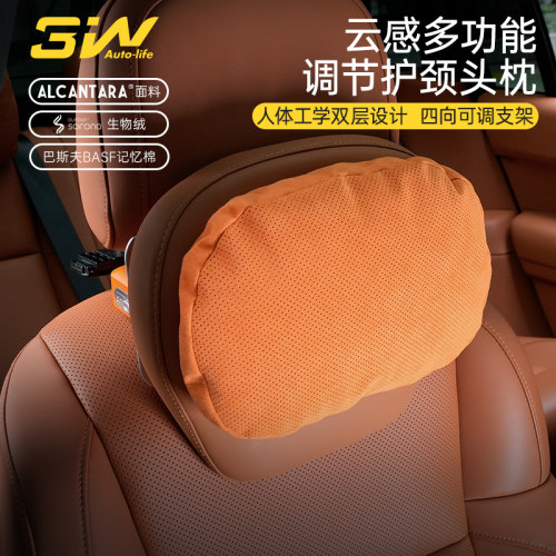 3W双层云感多功能头枕