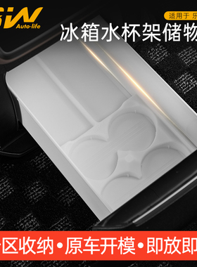 3W适用于乐道L90冰箱硅胶垫冰箱储物垫减震防护垫分区置物饮料架