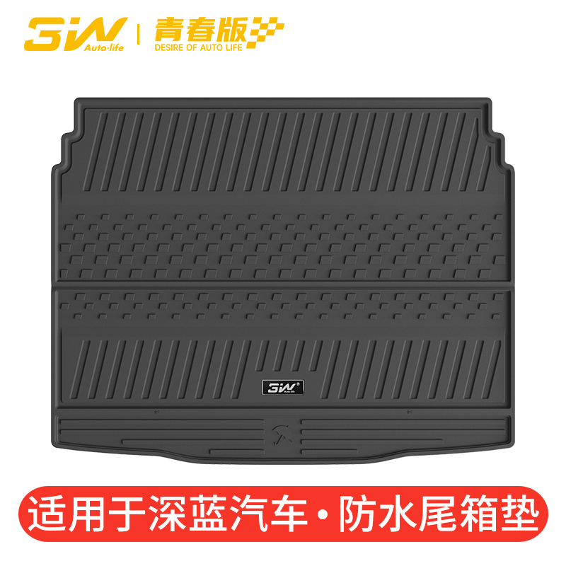 3W全TPE深蓝318S07专用尾箱垫