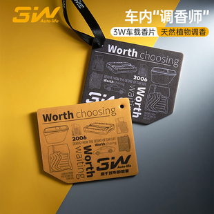 3w新款 饰摆件 汽车香片车载香薰持久清香祛异味车内挂件极简香氛装