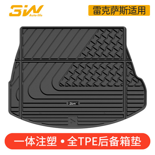3W全TPE尾箱垫雷克萨斯NXRX专用