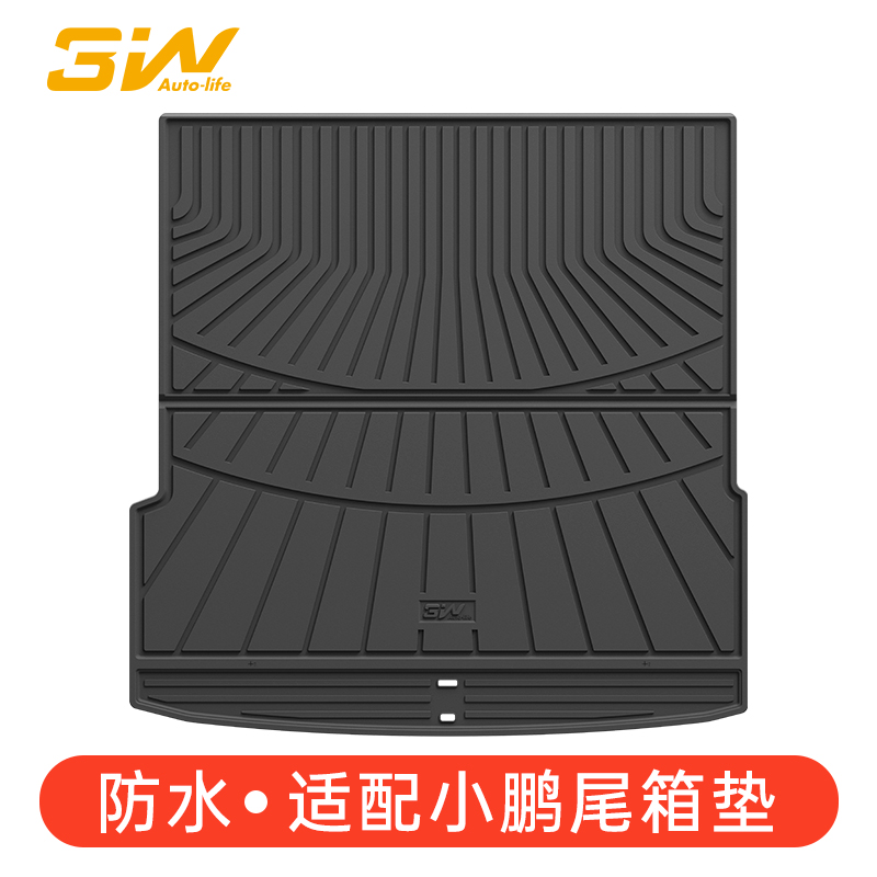 原车定制小鹏专用TPE后备箱垫