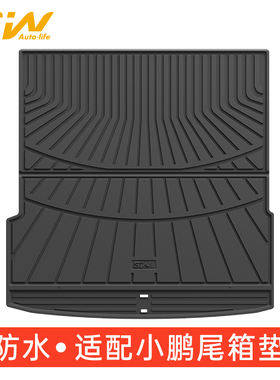 3W全TPE后备箱垫适用小鹏P7 P7i P7+ P5 G6 G7 X9 MONA M03尾箱垫