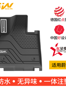 3W全TPE脚垫适用蔚来ES6女王副驾EC6 ET7 ES7 EC7 ES8 ET5旅行版