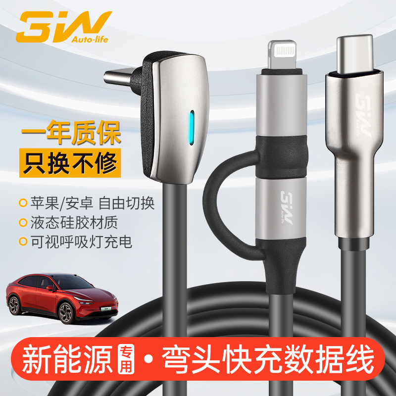 3W新能源专用快充车载数据线