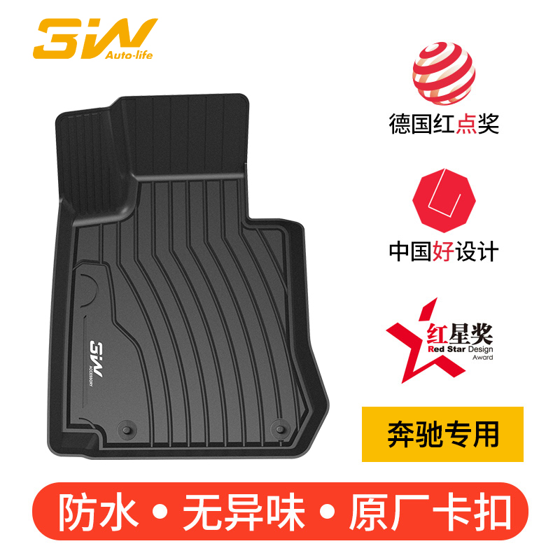 3W全TPE脚垫适用于奔驰ML350 B180 200 260 GLA45AMG GLB新款脚垫