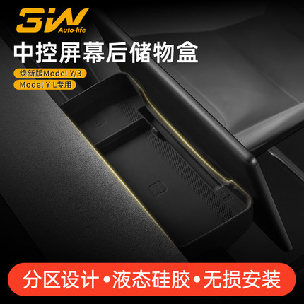 3W手机ETC支架适用特斯拉焕新版ModelY YL 3中控仪表台硅胶收纳盒