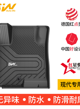 3W全TPE脚垫适用现代领动IX35索纳塔帕里斯帝 起亚K5智跑Sportage