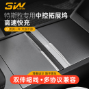 3W适用特斯拉焕新modelY/3/Y L中控拓展坞HUB扩展器USB充电转接头