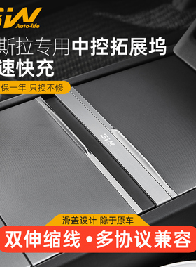 3W适用特斯拉焕新modelY/3/Y L中控拓展坞HUB扩展器USB充电转接头