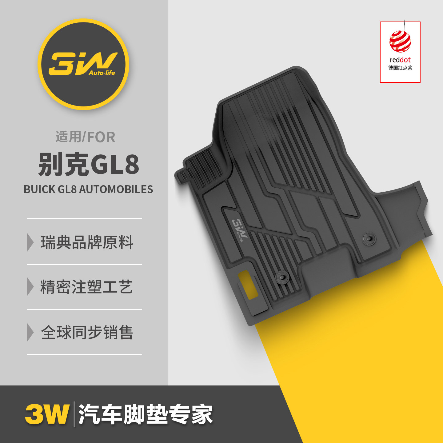 3W全TPE脚垫适用别克GL8-ES陆尊653T 652T胖头鱼豪华商务羊毛脚垫
