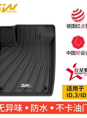 3W全TPE脚垫适用于大众ID3 ID4 X CROZZ ID6 ID7专用脚垫后备箱垫