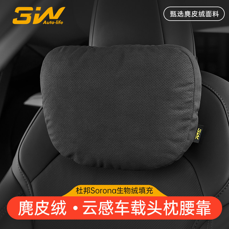 3W汽车头枕车载护颈腰靠适用特斯拉焕新版model Y/YL/3迈巴赫头枕,汽车用品/电子/清洗/改装,头枕,淘宝优惠券,粉丝福利购,淘宝优惠卷