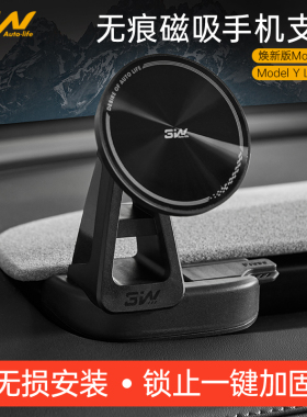 3W适用特斯拉焕新版Model Y/YL/3车载手机支架出风口无痕磁吸支架