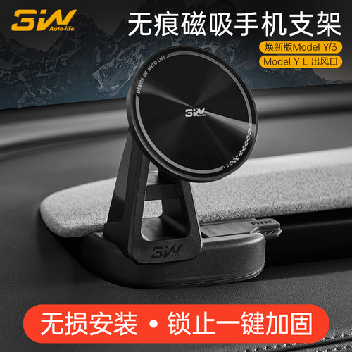 特斯拉车主必入一键锁扣无痕支架