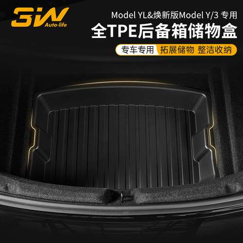 3WModelY/3/YL后备箱储物盒