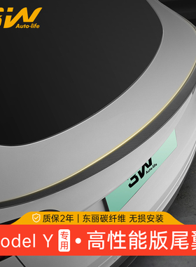 3W碳纤维尾翼适用于特斯拉Model Y尾翼扰流板高性能P版同款改装件