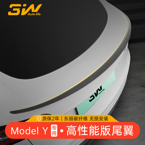 3w特斯拉ModelY碳纤维尾翼改装