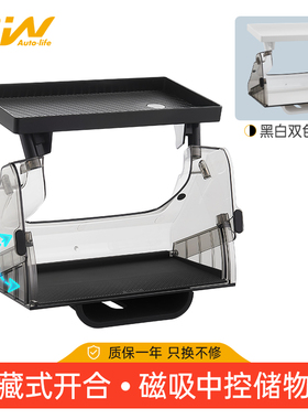 3W适用特斯拉中控屏幕下储物盒焕新Model Y/3/YL磁吸ETC支架配件