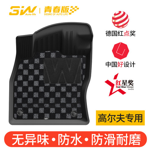 3W全TPE大众高尔夫专用脚垫