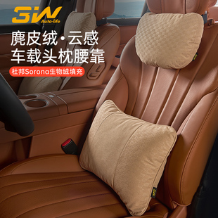 3W汽车头枕车载腰靠适用于小米SU7问界M5M7M8M9小鹏P7 M03乐道L60