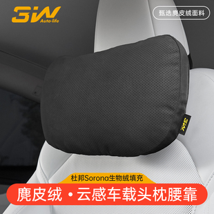 3迈巴赫头枕 model 3W汽车头枕车载护颈腰靠适用特斯拉焕新版