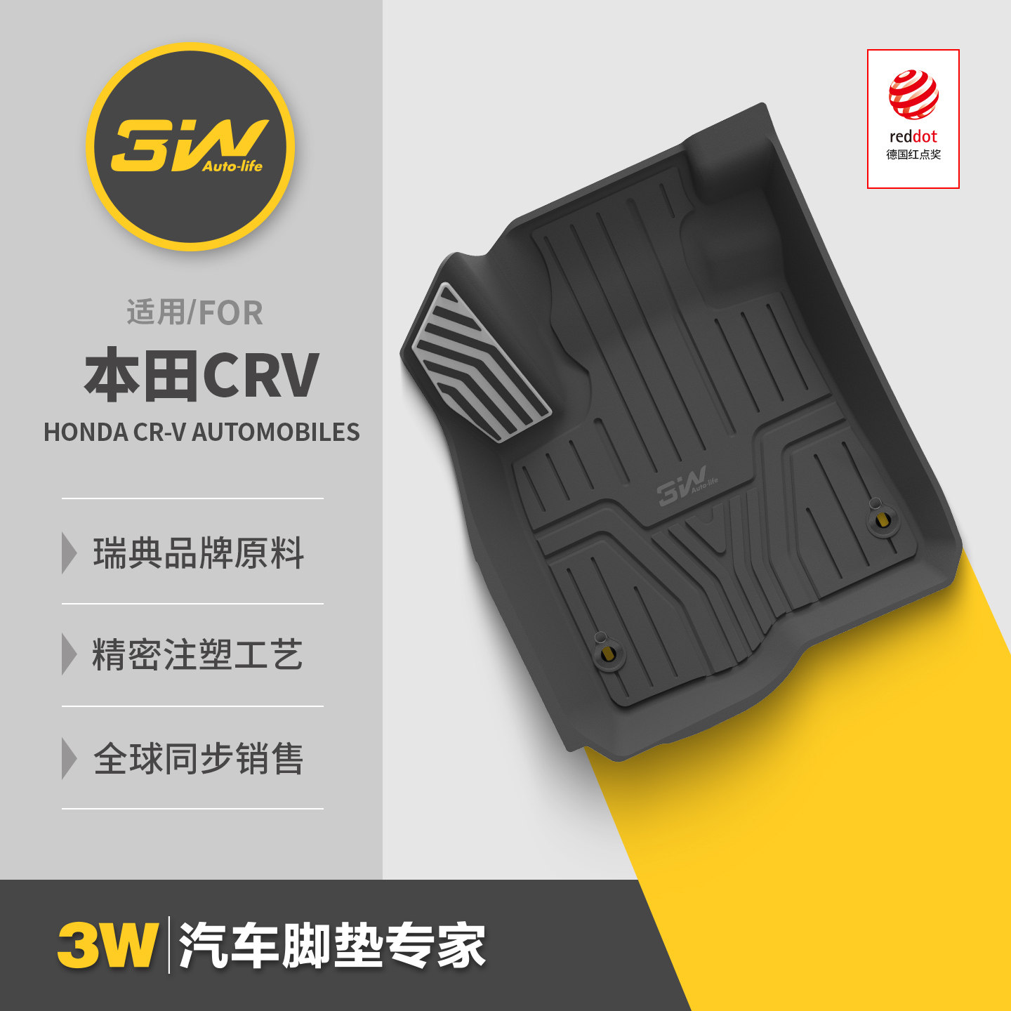 3W全TPE脚垫适用于本田CRV五座七座脚垫 新款CRV专用后备箱垫防水