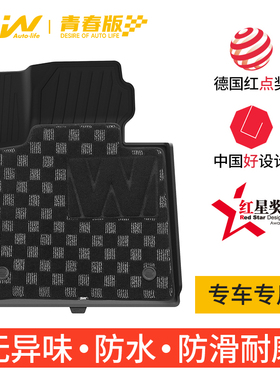 3W全TPE脚垫适用零跑C10C11C16乐道L60小鹏M03领克06海豹06智己L6