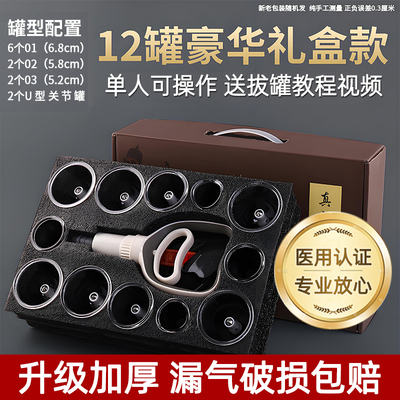【真空拔罐器】一类医疗器械备案
