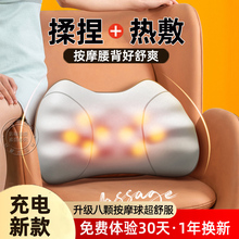 腰部按摩器腰肌靠垫腰椎腰间盘久坐电动突出神器劳损仪疼办公室痛